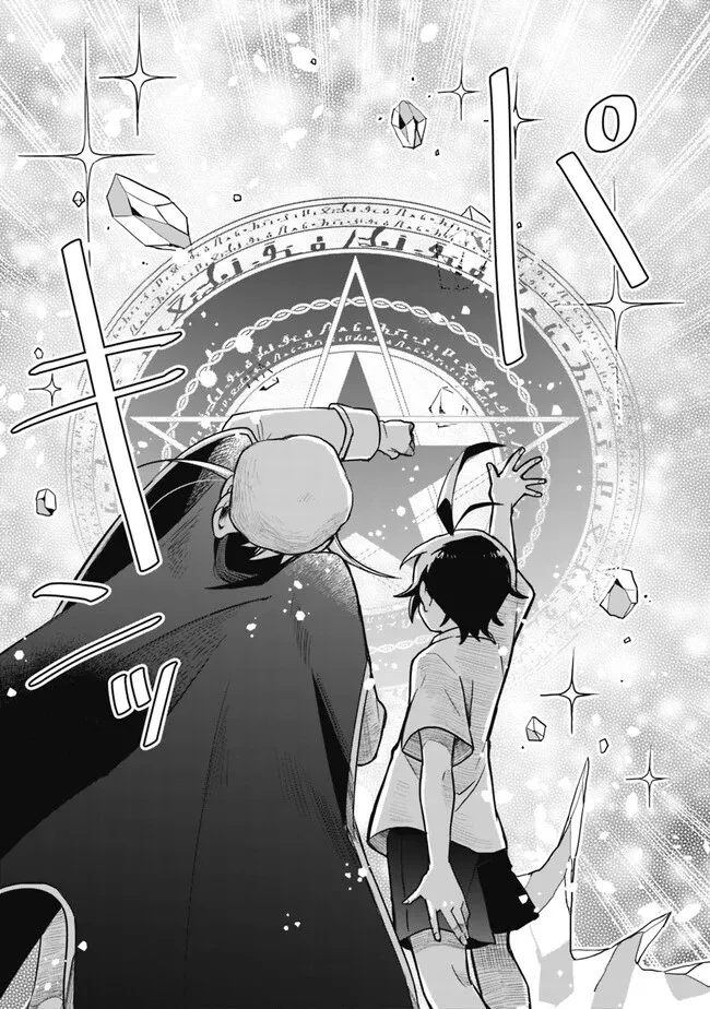 報われなかった村人A、貴族に拾われて溺愛される上に、実は持っていた伝説級の神スキルも覚醒した 第10話 - 6