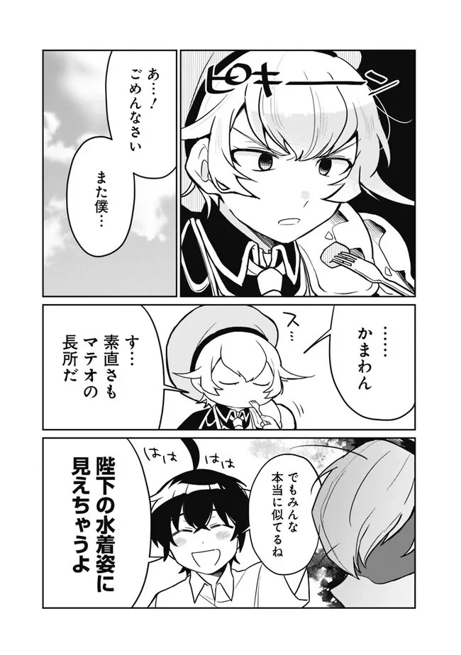 報われなかった村人A、貴族に拾われて溺愛される上に、実は持っていた伝説級の神スキルも覚醒した 第10話 - 11