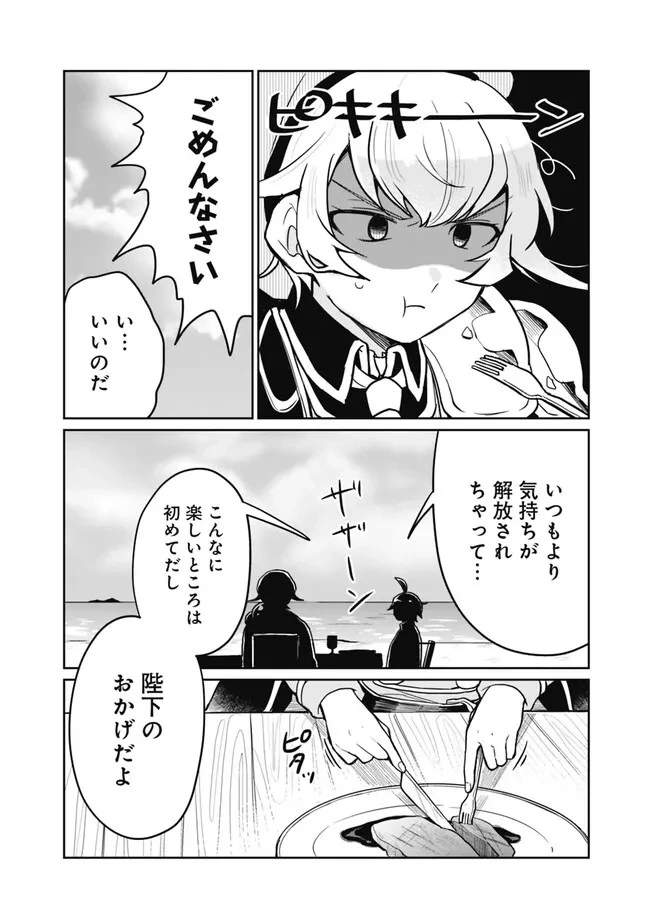 報われなかった村人A、貴族に拾われて溺愛される上に、実は持っていた伝説級の神スキルも覚醒した 第10話 - 12