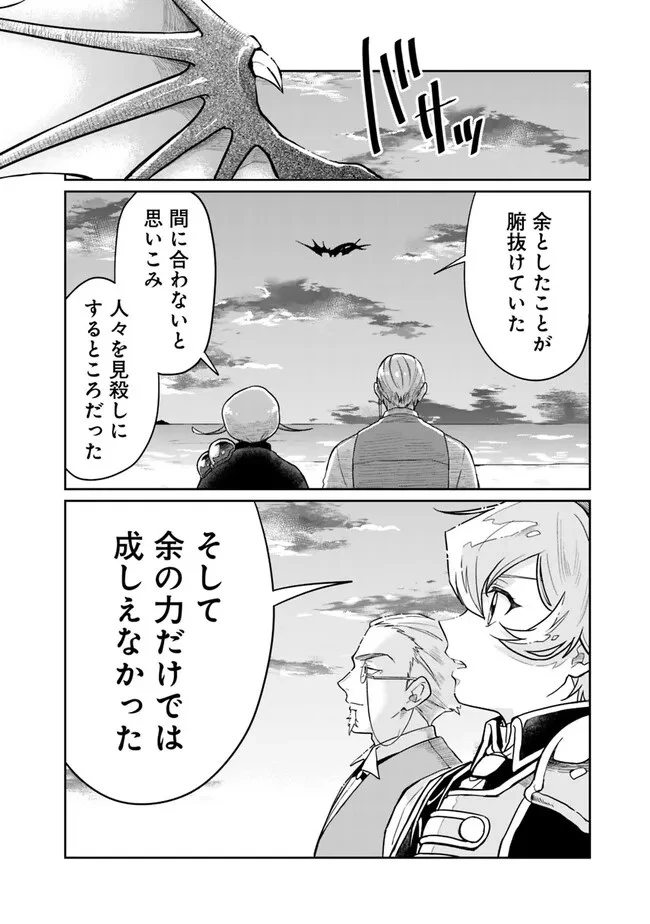 報われなかった村人A、貴族に拾われて溺愛される上に、実は持っていた伝説級の神スキルも覚醒した 第11話 - 6