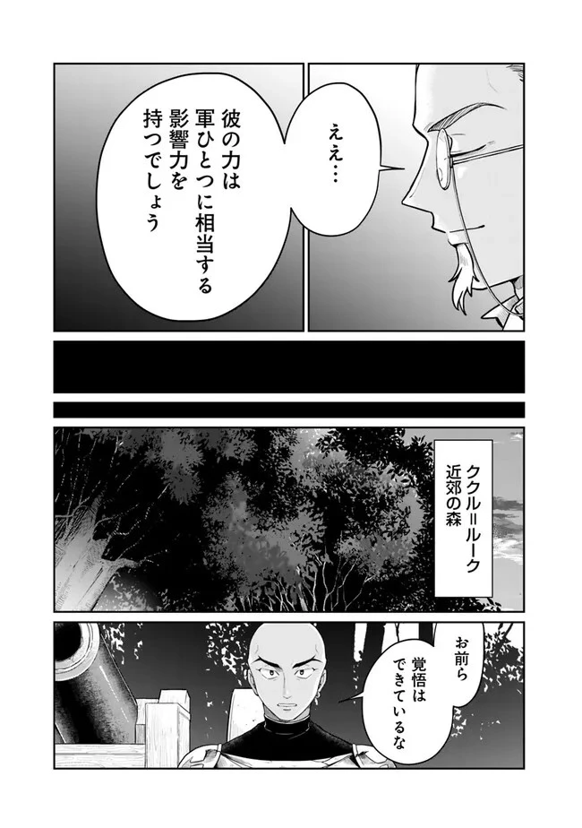 報われなかった村人A、貴族に拾われて溺愛される上に、実は持っていた伝説級の神スキルも覚醒した 第11話 - 7