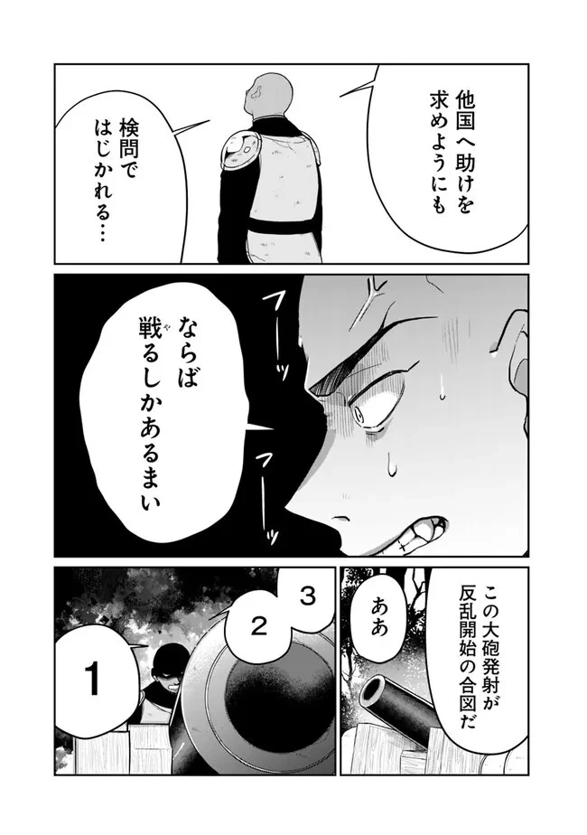 報われなかった村人A、貴族に拾われて溺愛される上に、実は持っていた伝説級の神スキルも覚醒した 第11話 - 9