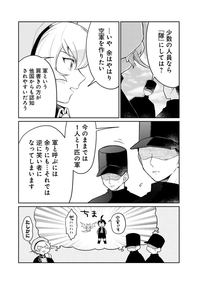 報われなかった村人A、貴族に拾われて溺愛される上に、実は持っていた伝説級の神スキルも覚醒した 第12話 - 5