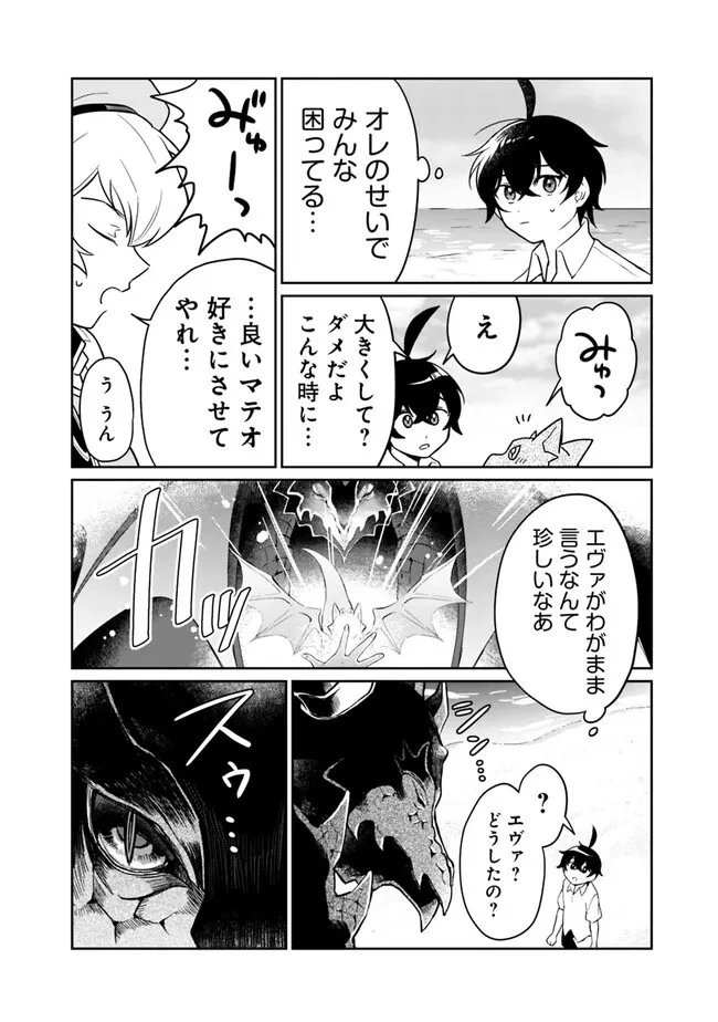 報われなかった村人A、貴族に拾われて溺愛される上に、実は持っていた伝説級の神スキルも覚醒した 第12話 - 6