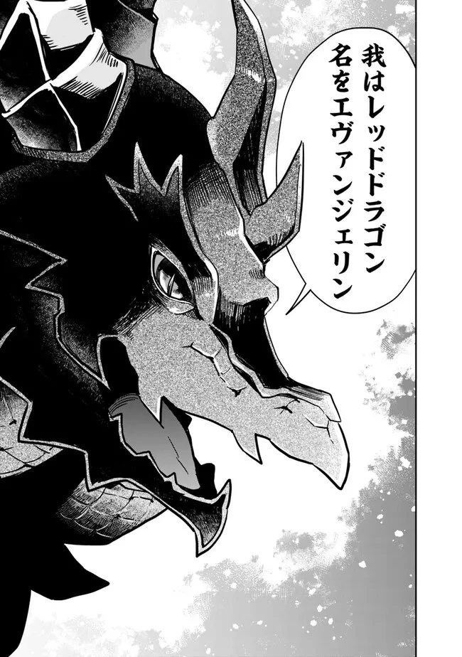 報われなかった村人A、貴族に拾われて溺愛される上に、実は持っていた伝説級の神スキルも覚醒した 第12話 - 7