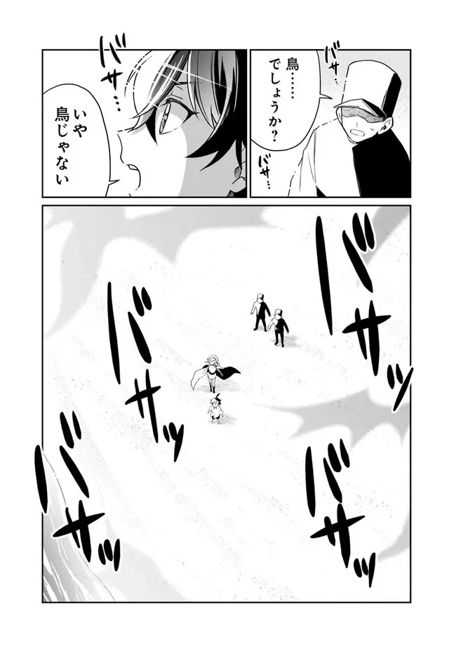 報われなかった村人A、貴族に拾われて溺愛される上に、実は持っていた伝説級の神スキルも覚醒した 第12話 - 11