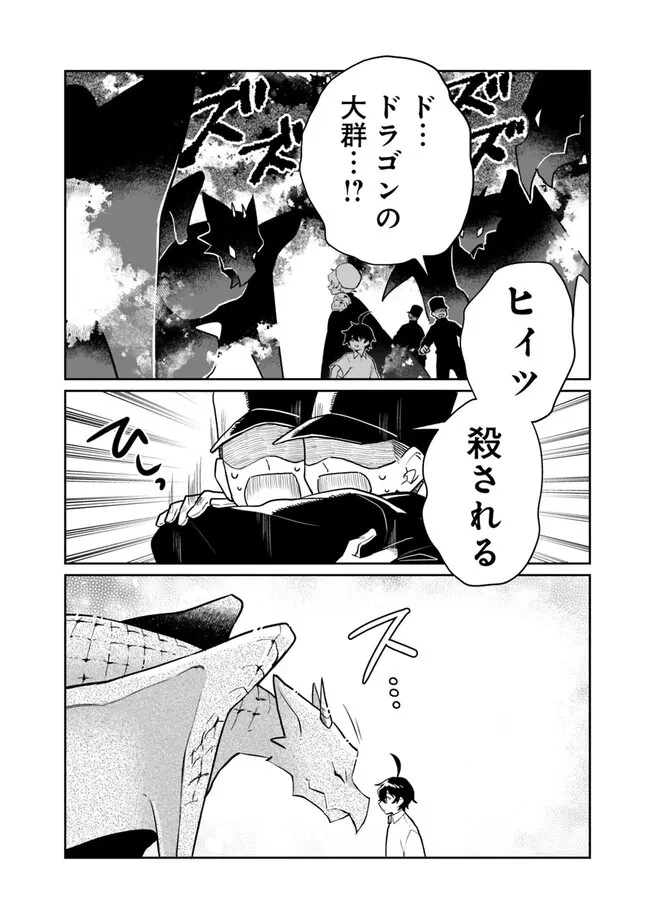 報われなかった村人A、貴族に拾われて溺愛される上に、実は持っていた伝説級の神スキルも覚醒した 第12話 - 14