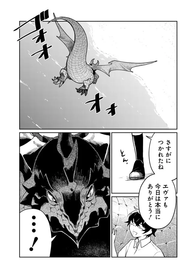 報われなかった村人A、貴族に拾われて溺愛される上に、実は持っていた伝説級の神スキルも覚醒した 第13話 - 2