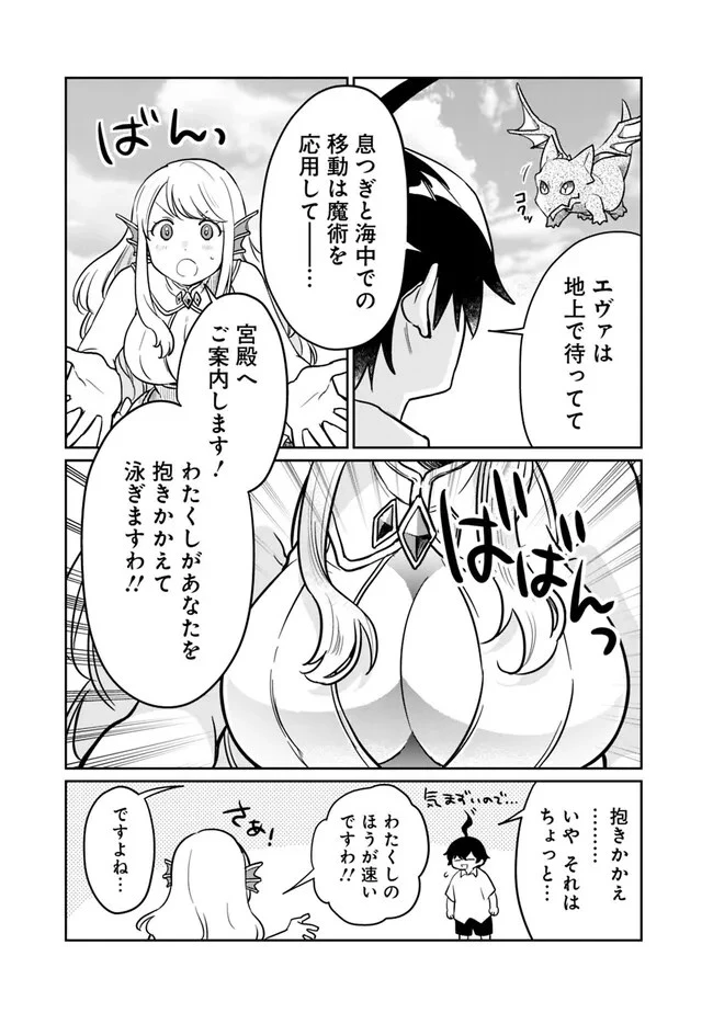 報われなかった村人A、貴族に拾われて溺愛される上に、実は持っていた伝説級の神スキルも覚醒した 第13話 - 9