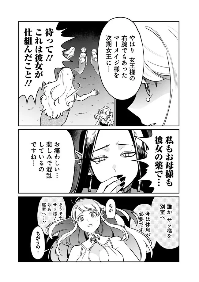 報われなかった村人A、貴族に拾われて溺愛される上に、実は持っていた伝説級の神スキルも覚醒した 第14話 - 3