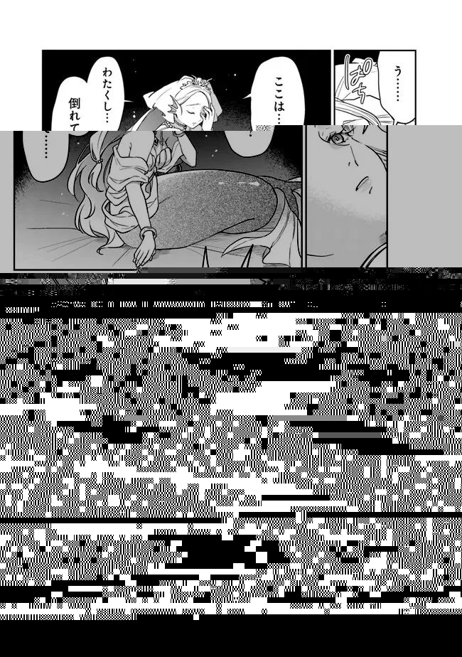 報われなかった村人A、貴族に拾われて溺愛される上に、実は持っていた伝説級の神スキルも覚醒した 第14話 - 7