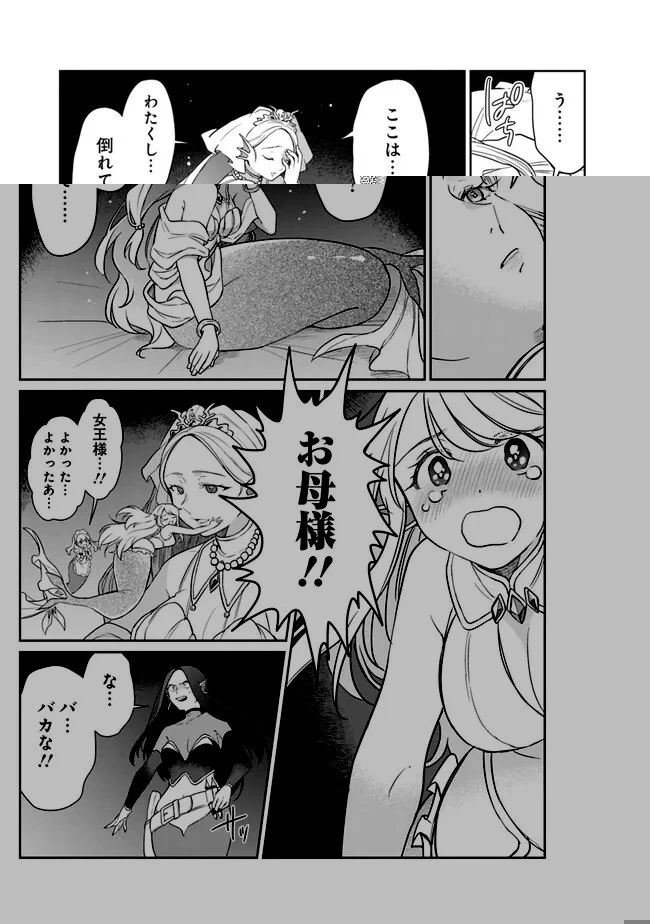 報われなかった村人A、貴族に拾われて溺愛される上に、実は持っていた伝説級の神スキルも覚醒した 第14話 - 9