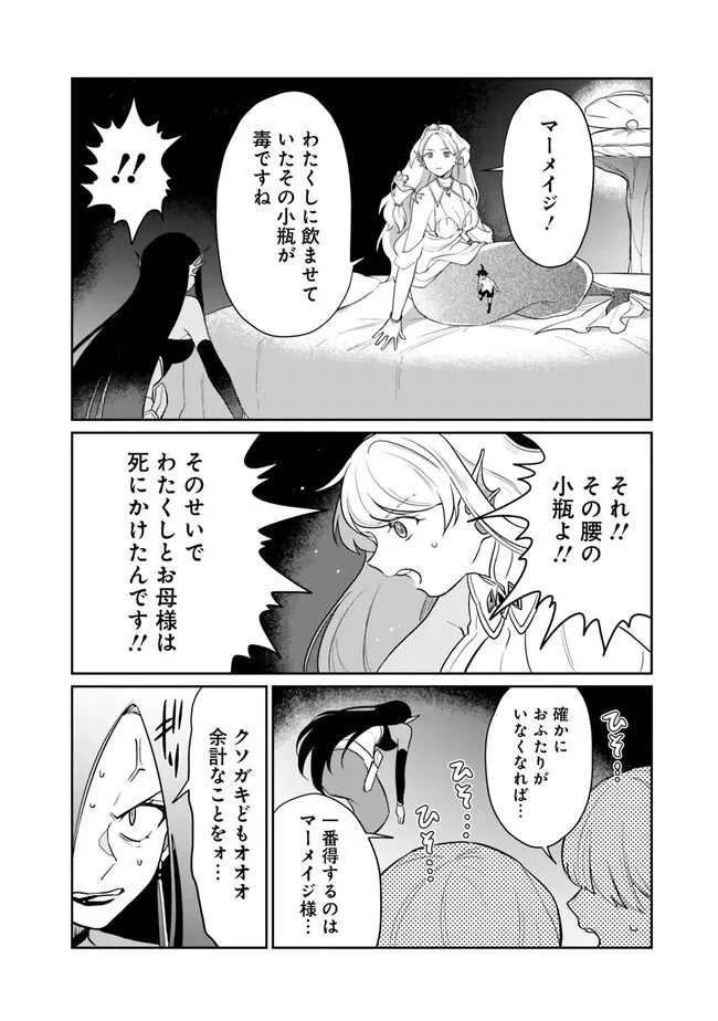 報われなかった村人A、貴族に拾われて溺愛される上に、実は持っていた伝説級の神スキルも覚醒した 第14話 - 10