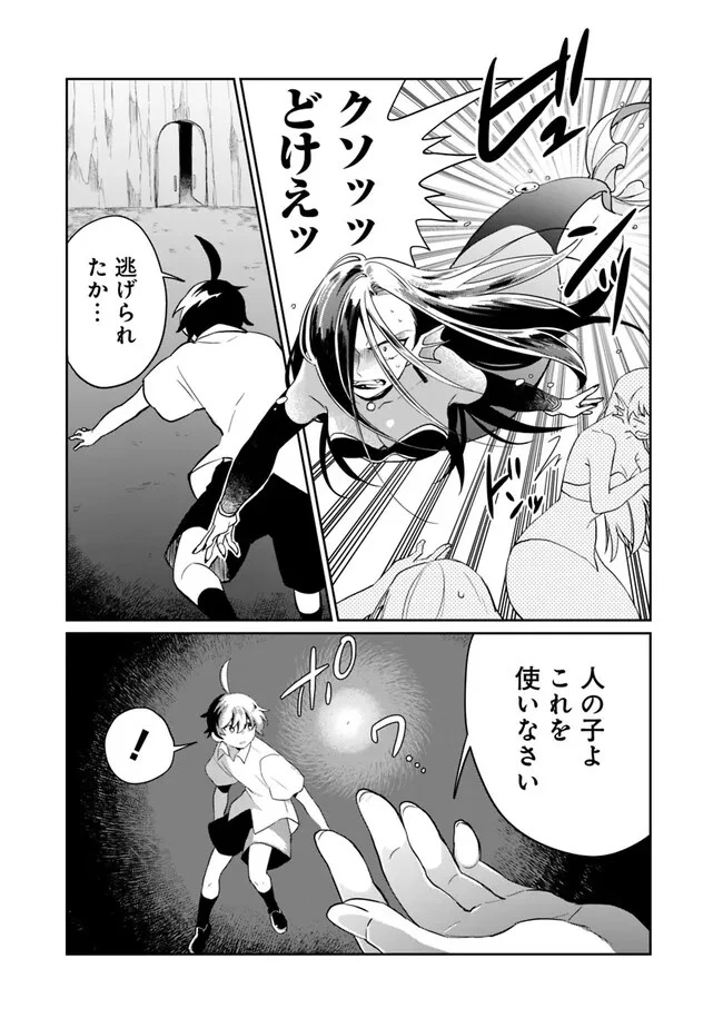 報われなかった村人A、貴族に拾われて溺愛される上に、実は持っていた伝説級の神スキルも覚醒した 第14話 - 11