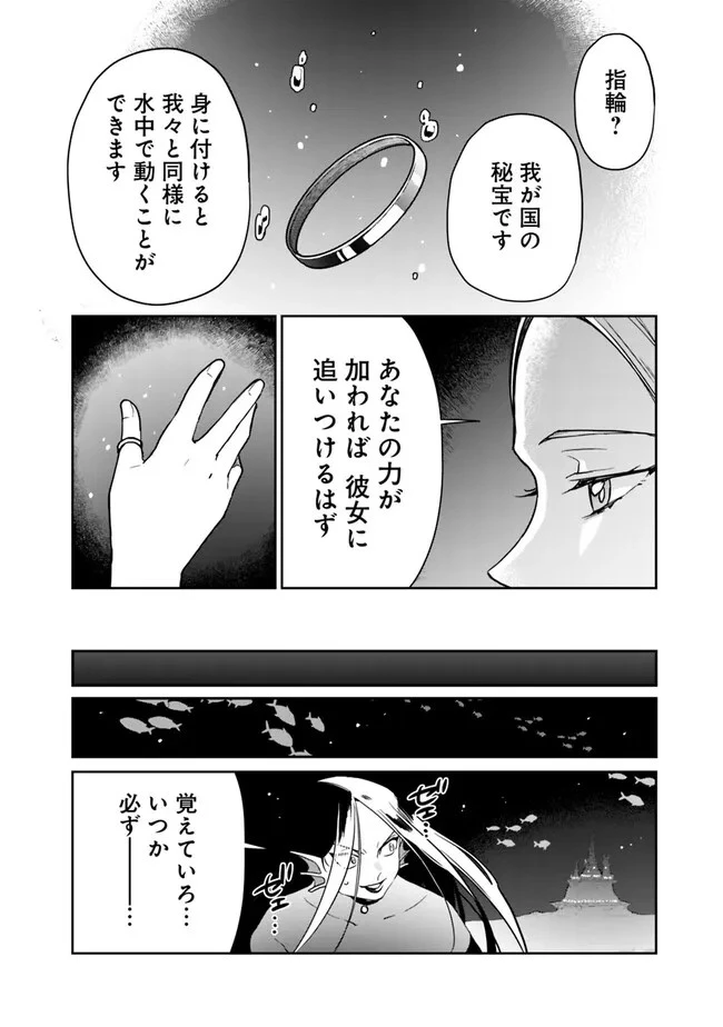 報われなかった村人A、貴族に拾われて溺愛される上に、実は持っていた伝説級の神スキルも覚醒した 第14話 - 12