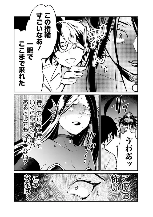 報われなかった村人A、貴族に拾われて溺愛される上に、実は持っていた伝説級の神スキルも覚醒した 第14話 - 13