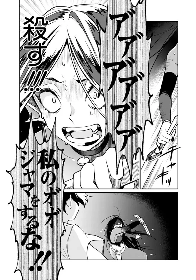 報われなかった村人A、貴族に拾われて溺愛される上に、実は持っていた伝説級の神スキルも覚醒した 第14話 - 14