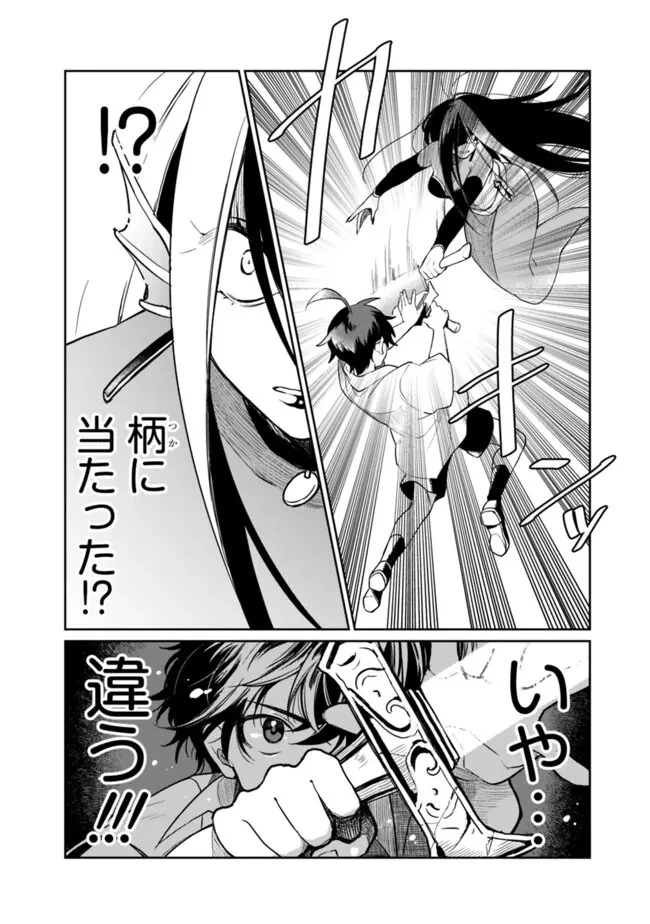 報われなかった村人A、貴族に拾われて溺愛される上に、実は持っていた伝説級の神スキルも覚醒した 第15話 - 2