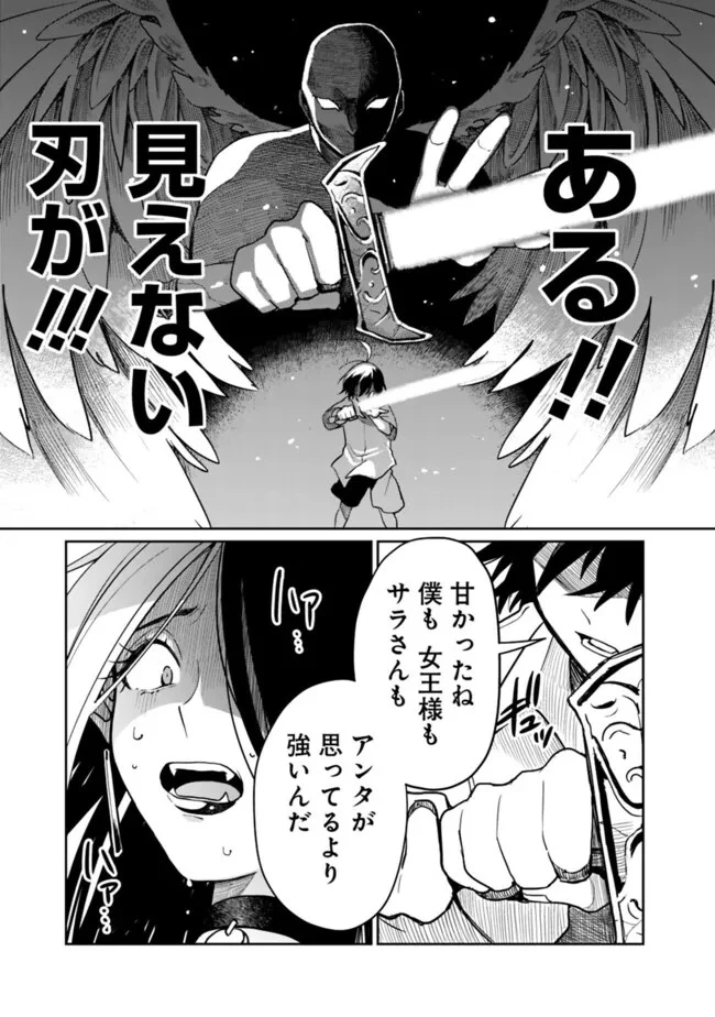 報われなかった村人A、貴族に拾われて溺愛される上に、実は持っていた伝説級の神スキルも覚醒した 第15話 - 3