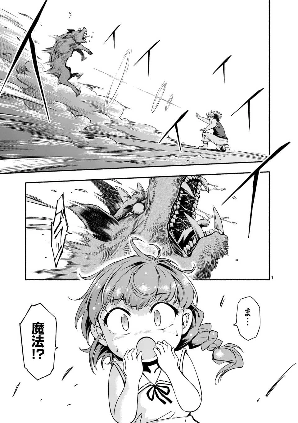 死に戻り、全てを救うために最強へと至る @COMIC 第3話 - 1