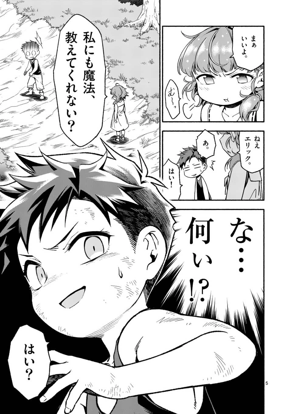 死に戻り、全てを救うために最強へと至る @COMIC 第3話 - 5