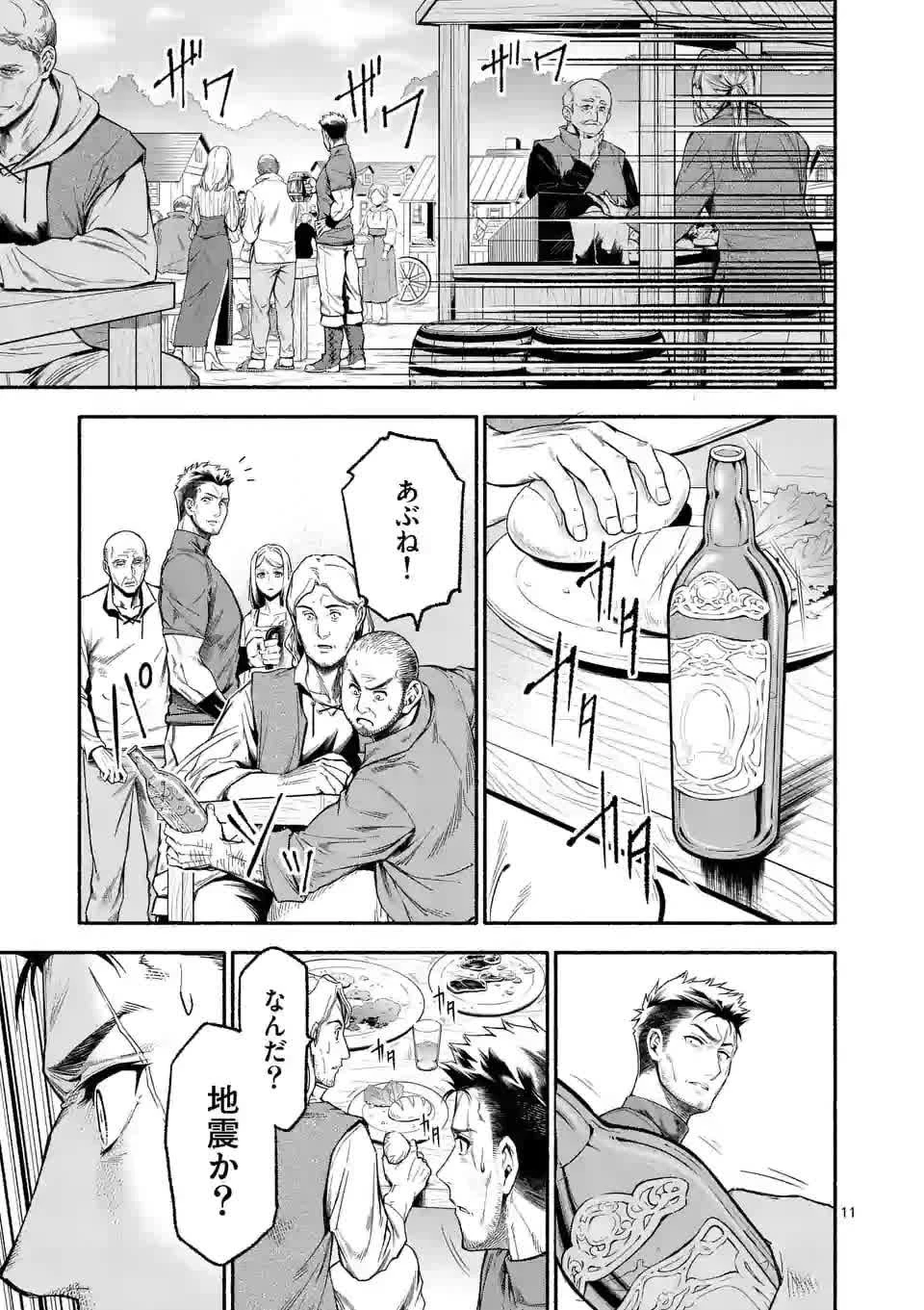 死に戻り、全てを救うために最強へと至る @COMIC 第7話 - 11