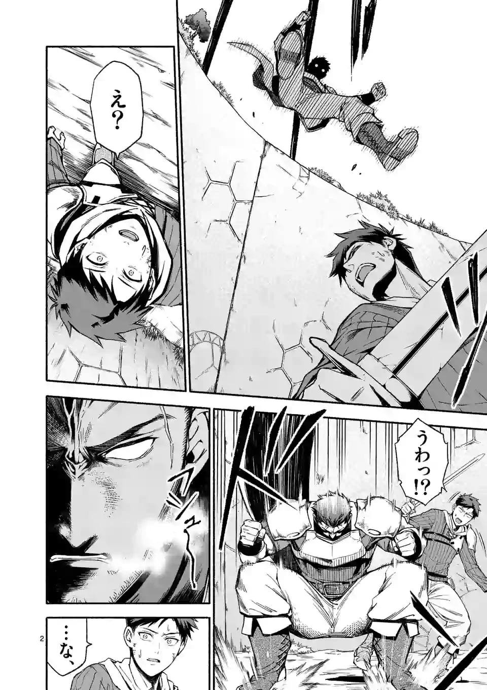 死に戻り、全てを救うために最強へと至る @COMIC 第9.1話 - 2