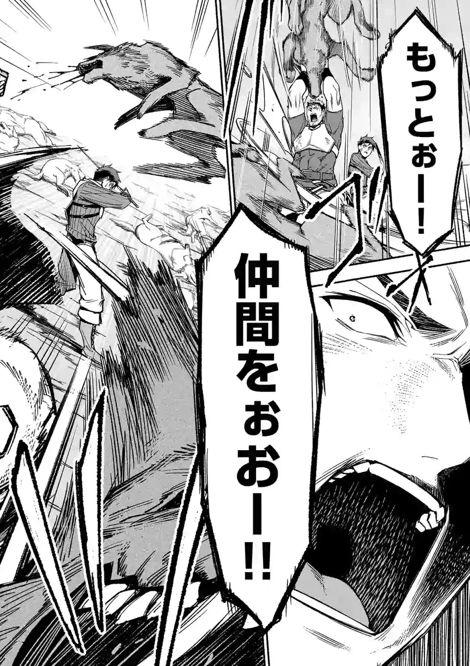 死に戻り、全てを救うために最強へと至る @COMIC 第9.1話 - 10