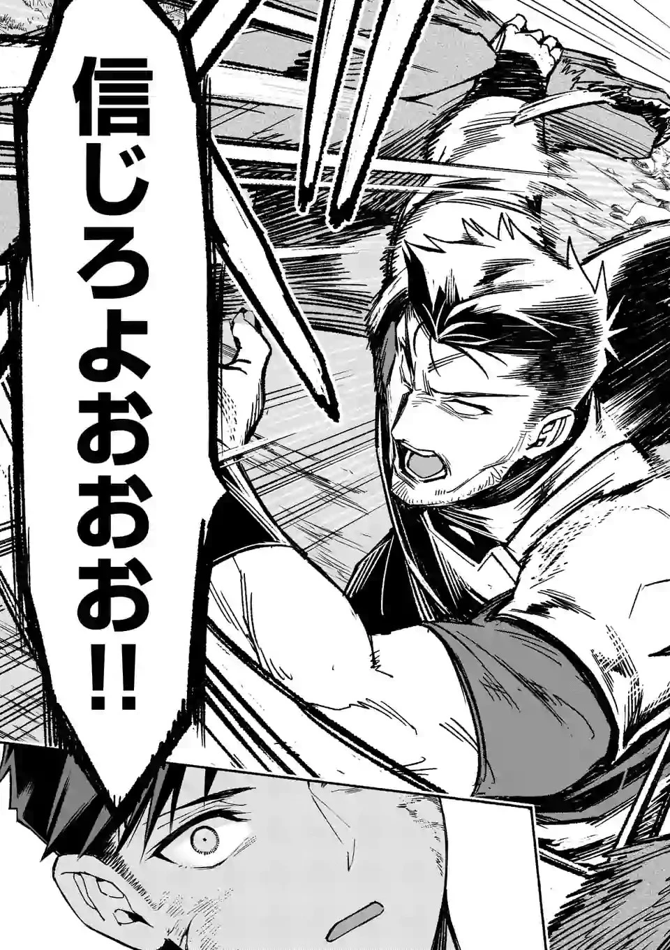 死に戻り、全てを救うために最強へと至る @COMIC 第9.1話 - 11