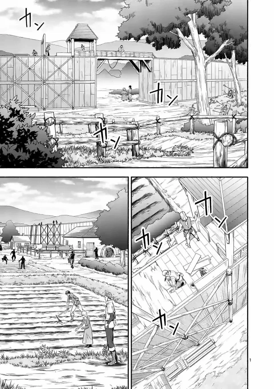 死に戻り、全てを救うために最強へと至る @COMIC 第22話 - 1