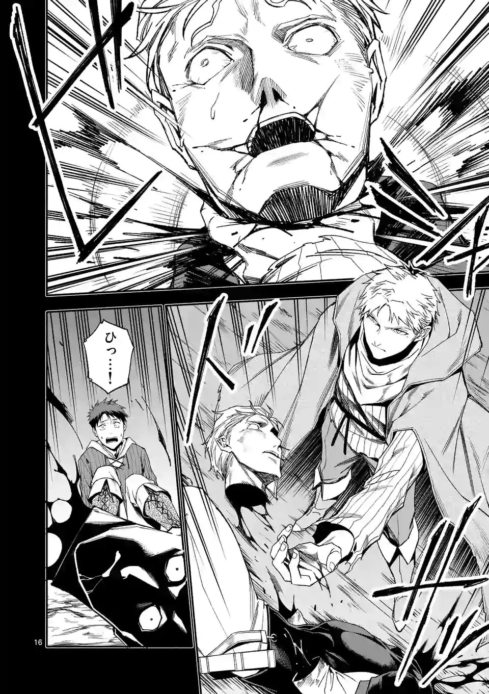 死に戻り、全てを救うために最強へと至る @COMIC 第40話 - 16