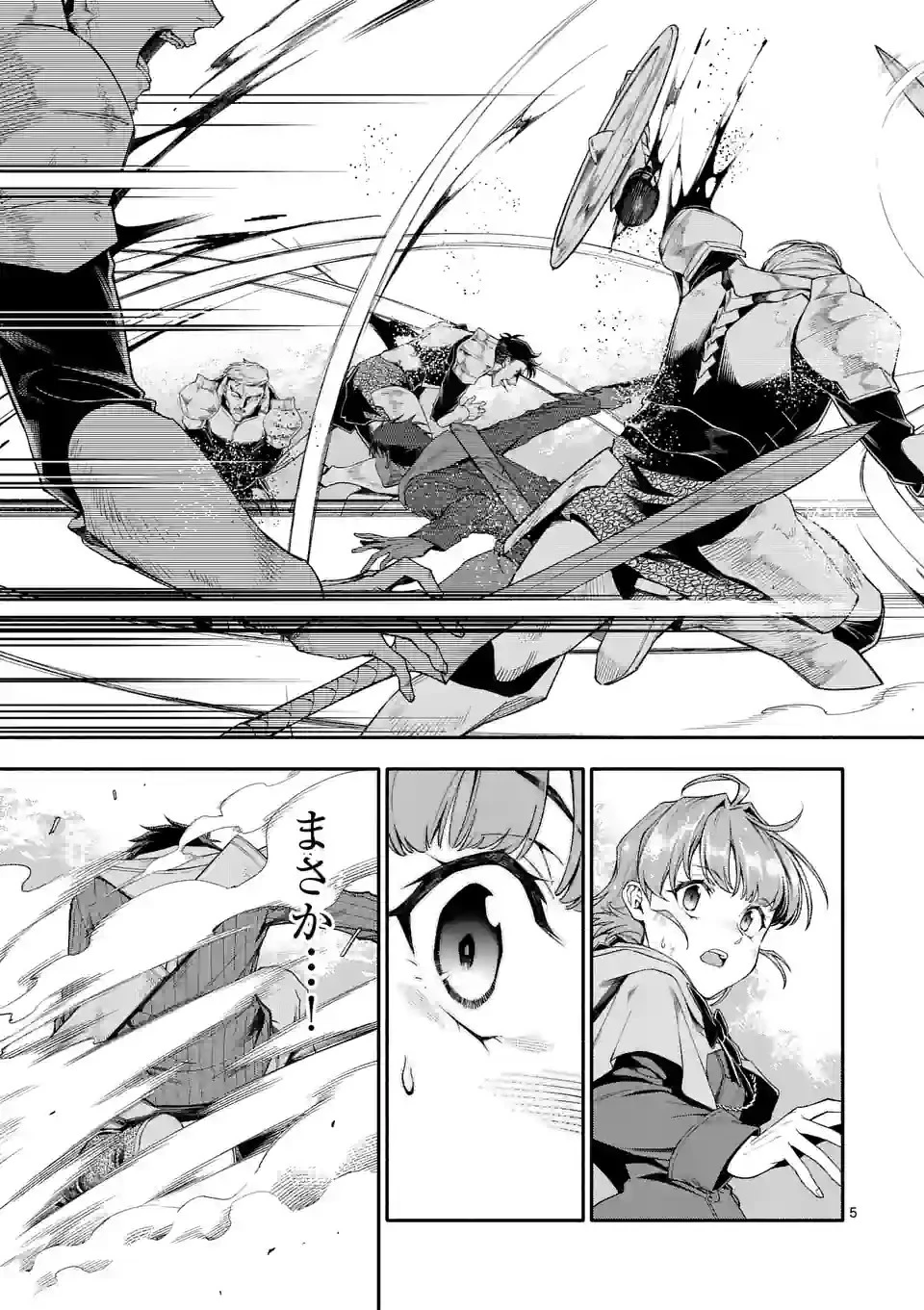 死に戻り、全てを救うために最強へと至る @COMIC 第67話 - 5