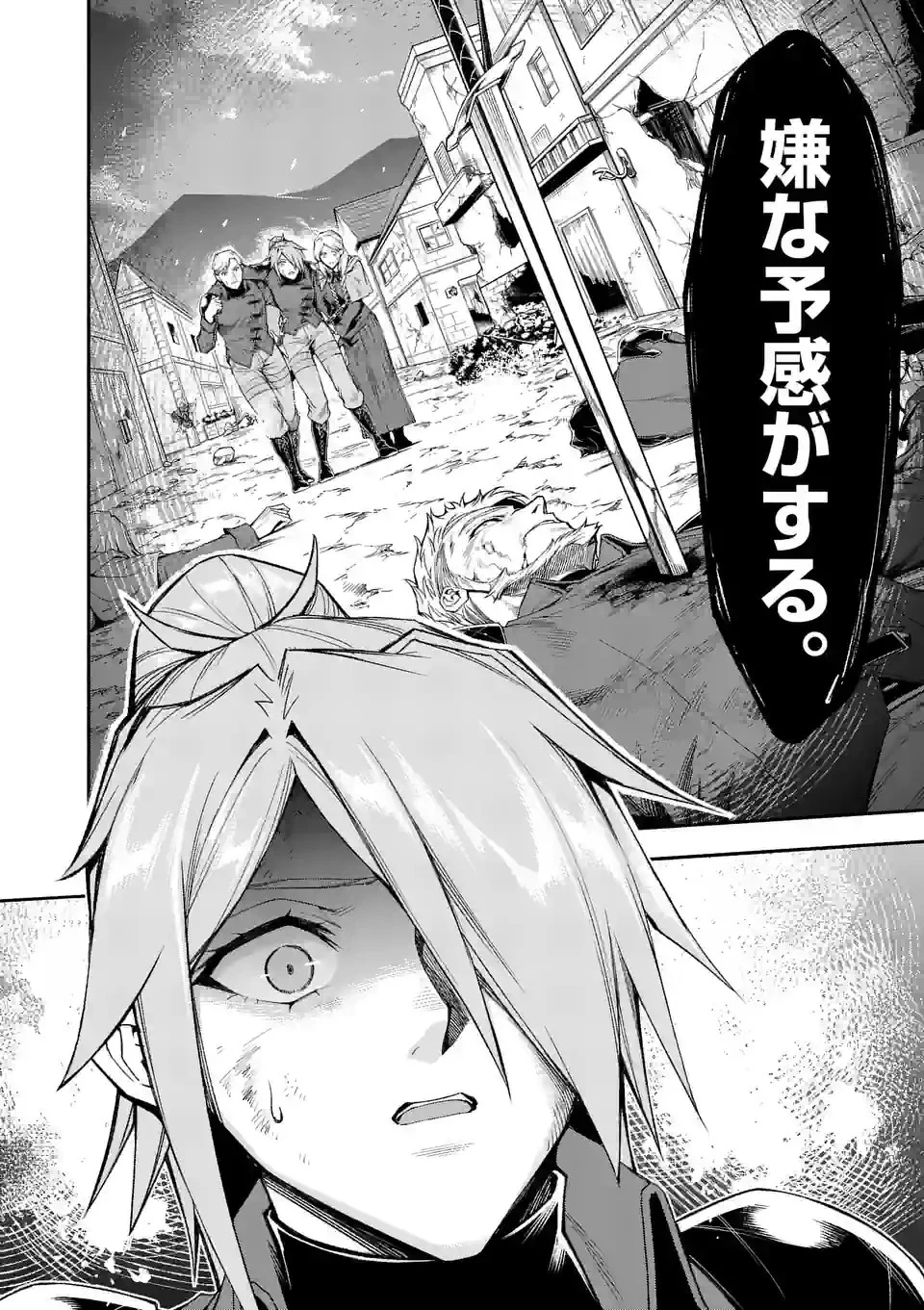 死に戻り、全てを救うために最強へと至る @COMIC 第67話 - 16