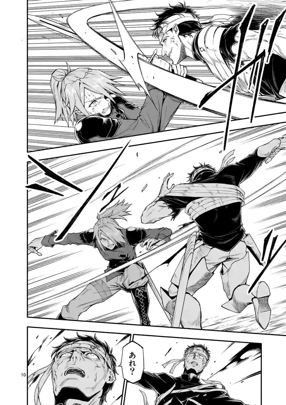 死に戻り、全てを救うために最強へと至る @COMIC 第68話 - 10