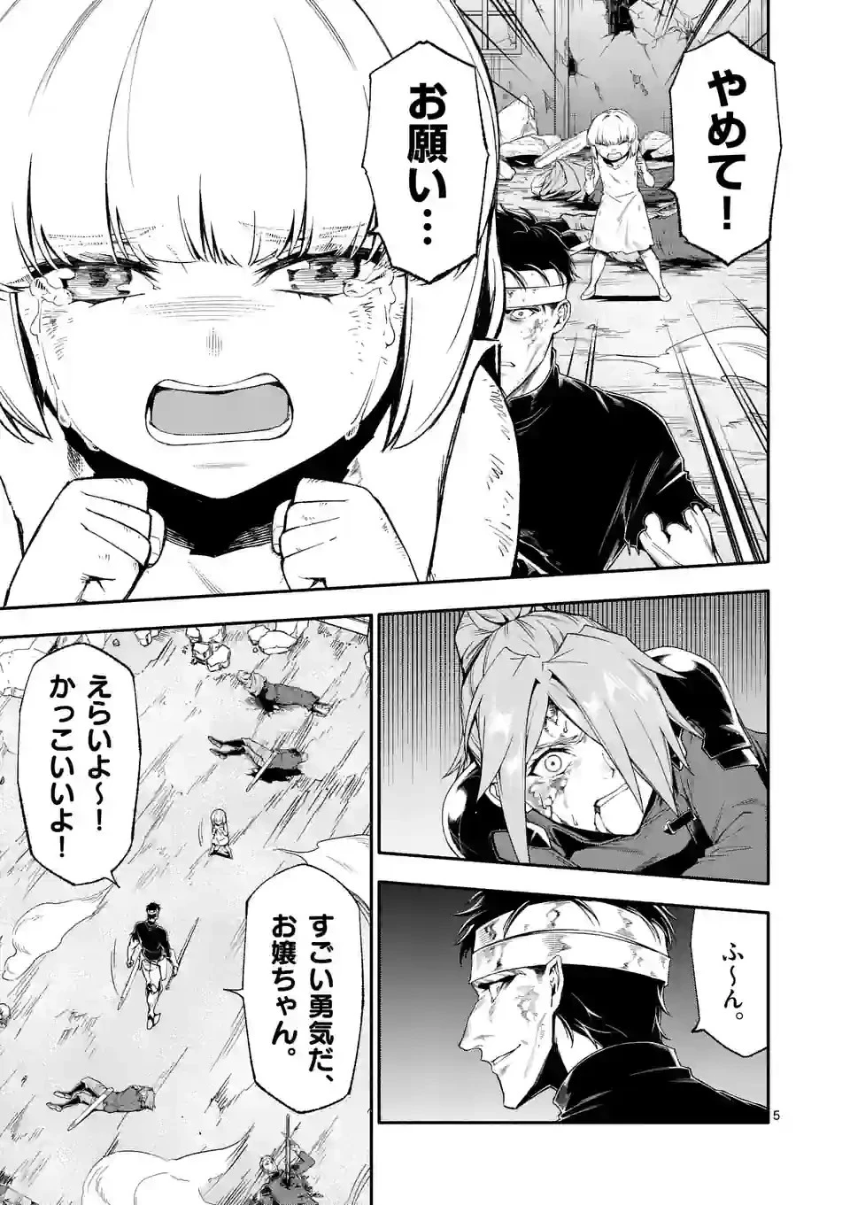 死に戻り、全てを救うために最強へと至る @COMIC 第69話 - 5