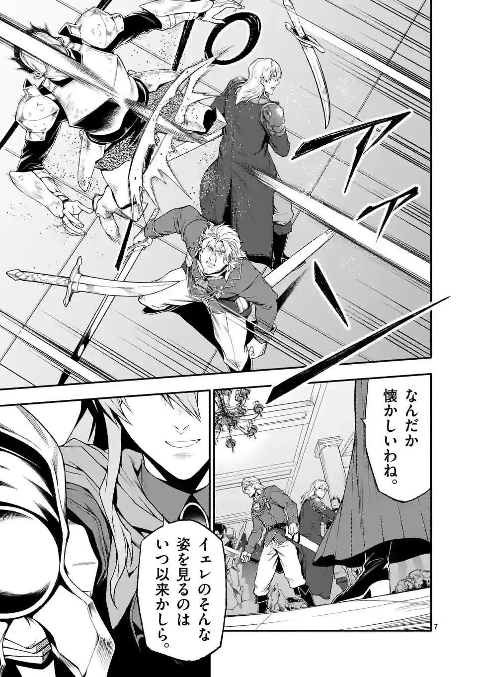 死に戻り、全てを救うために最強へと至る @COMIC 第71話 - 7