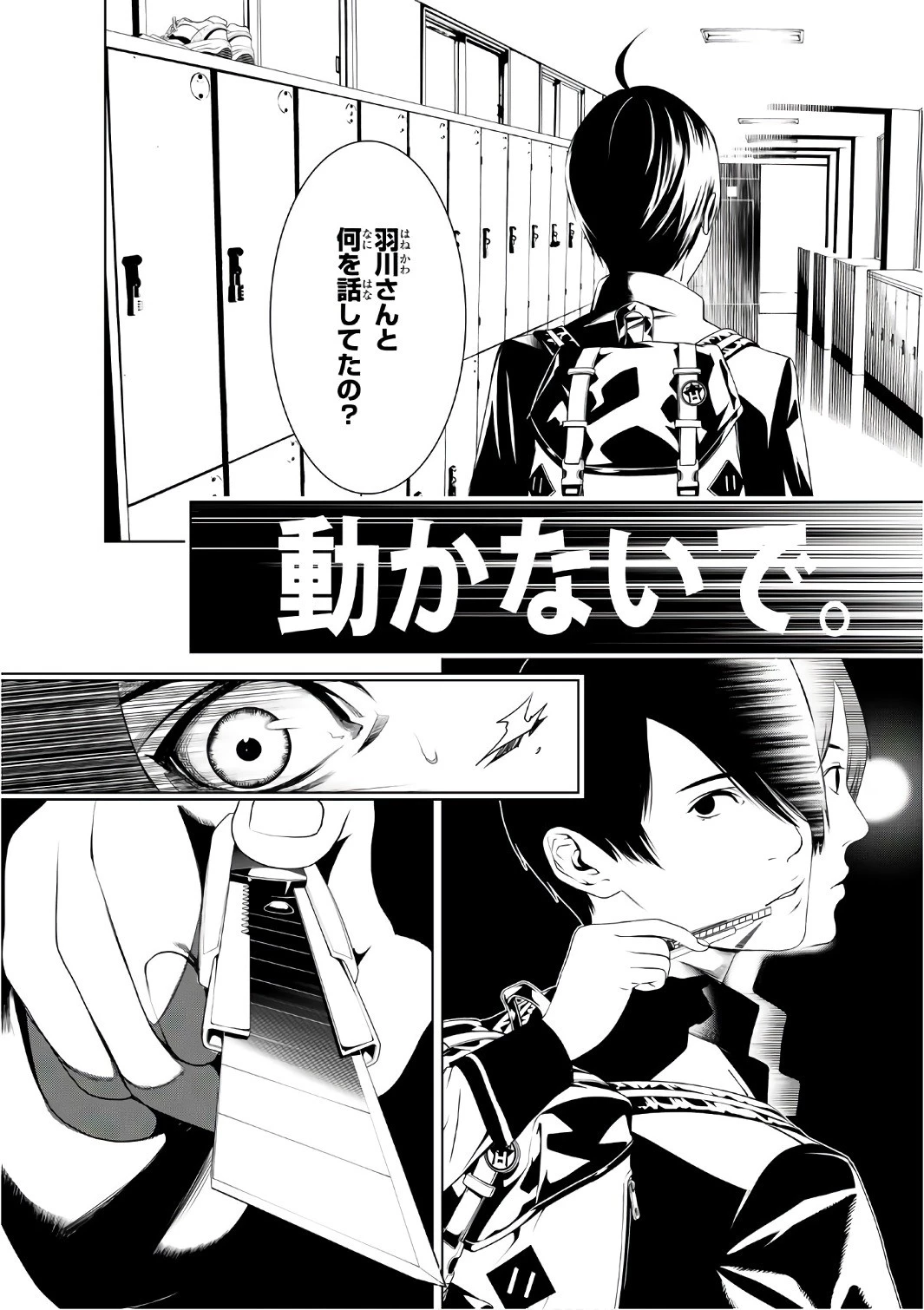 化物語 第2話 - 7