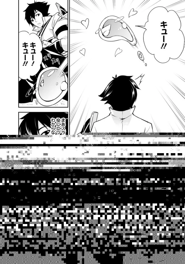 化物語 第2話 - 8