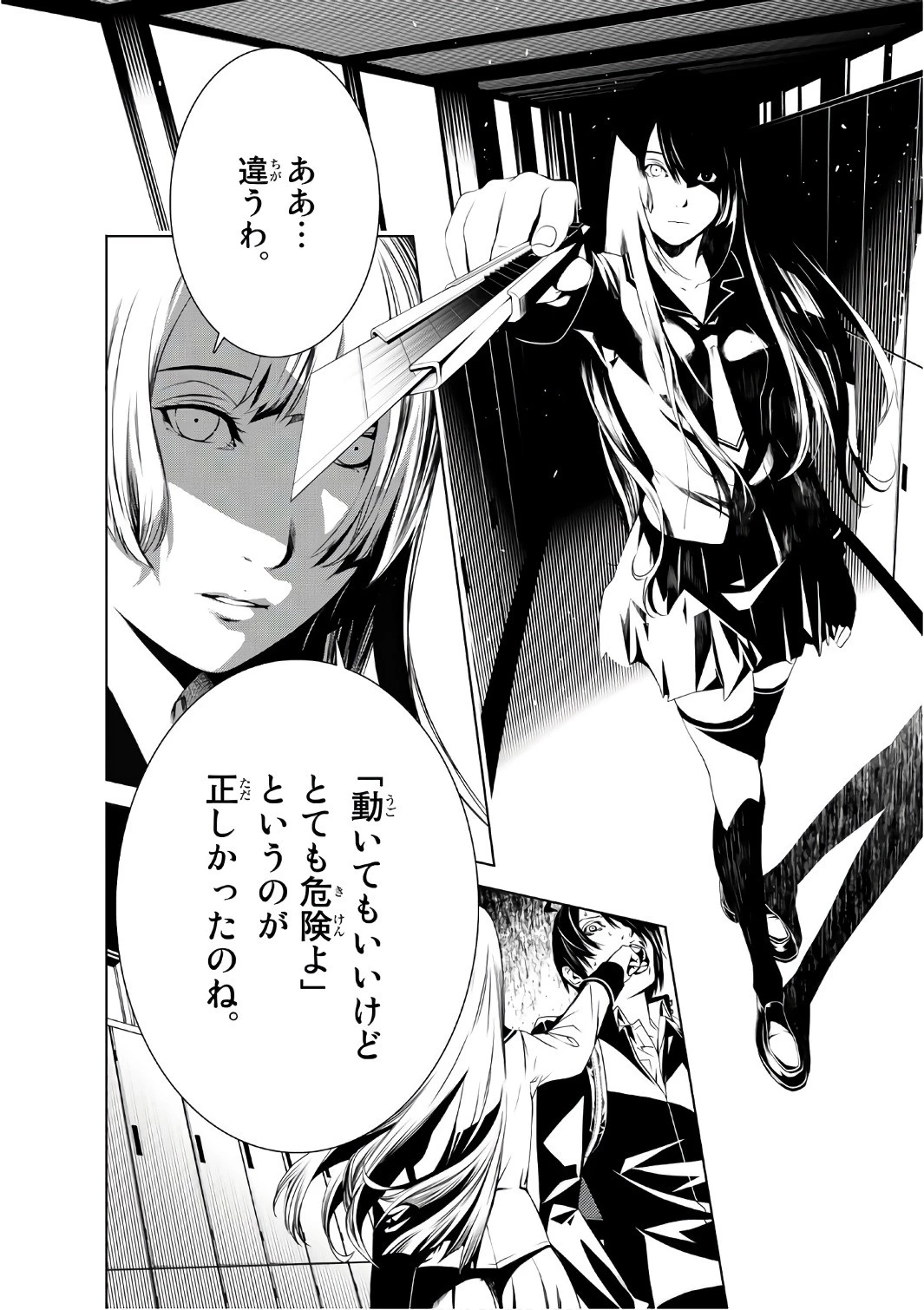 化物語 第2話 - 9