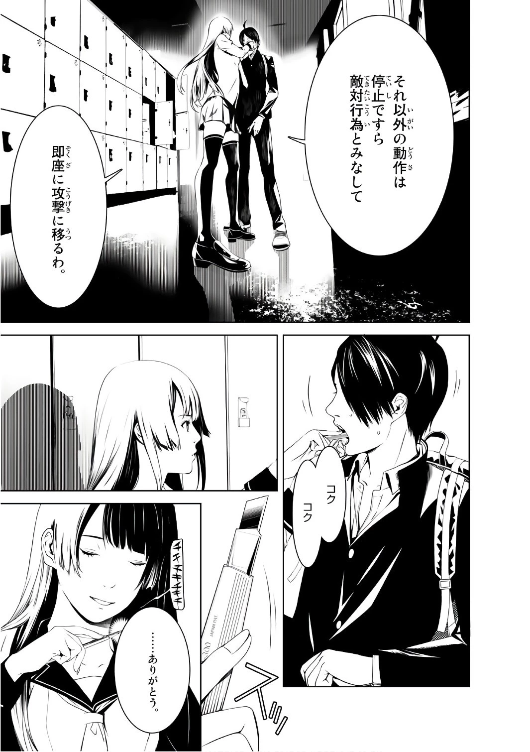 化物語 第2話 - 20