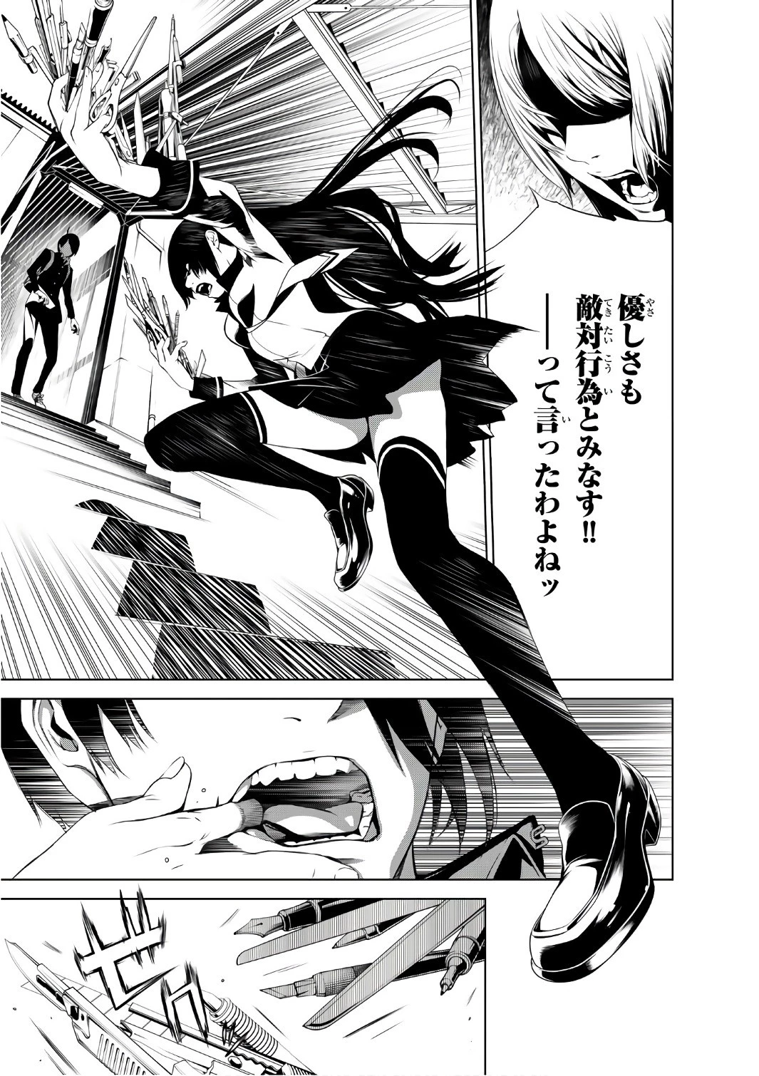 化物語 第3話 - 7