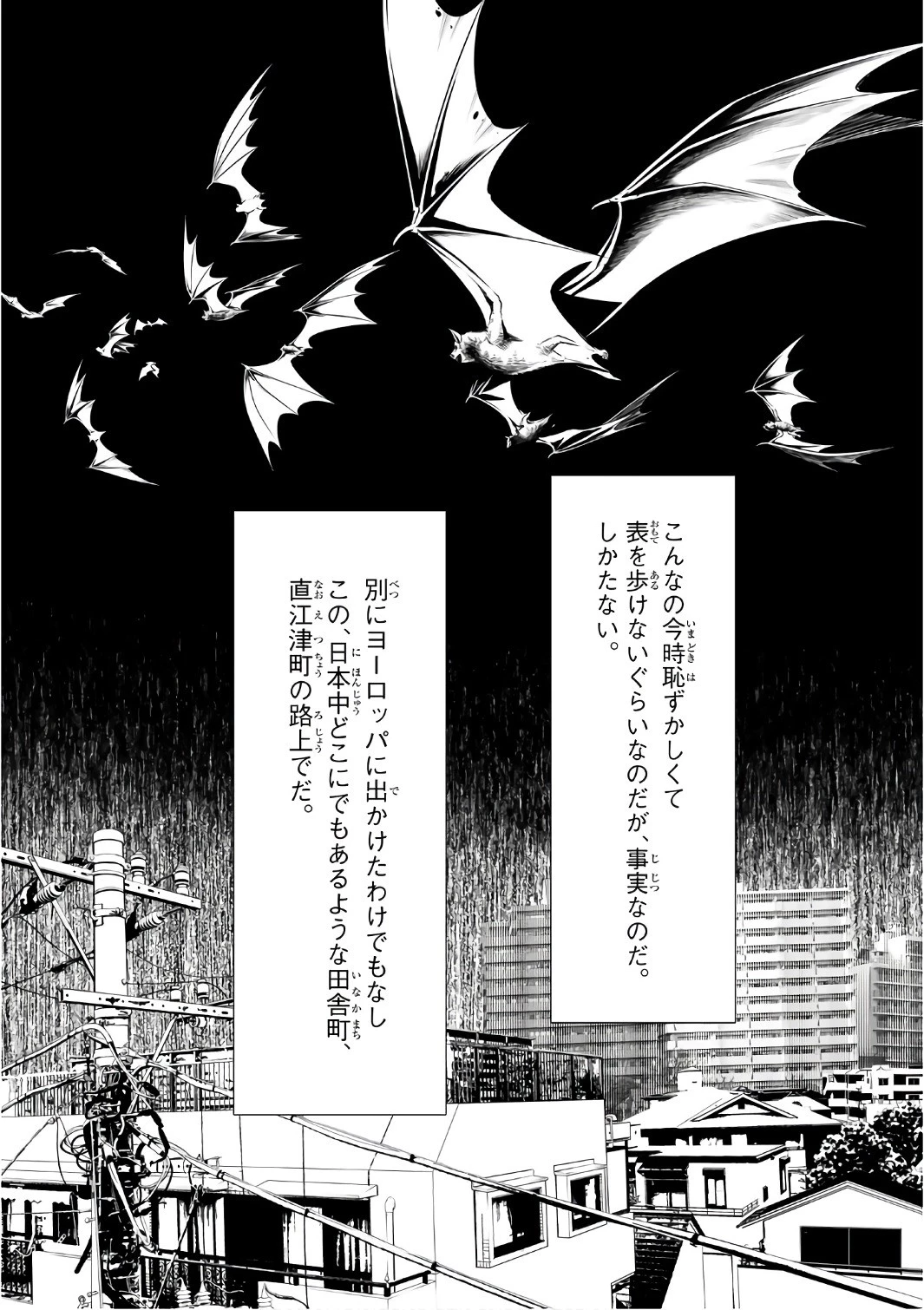 化物語 第3話 - 11