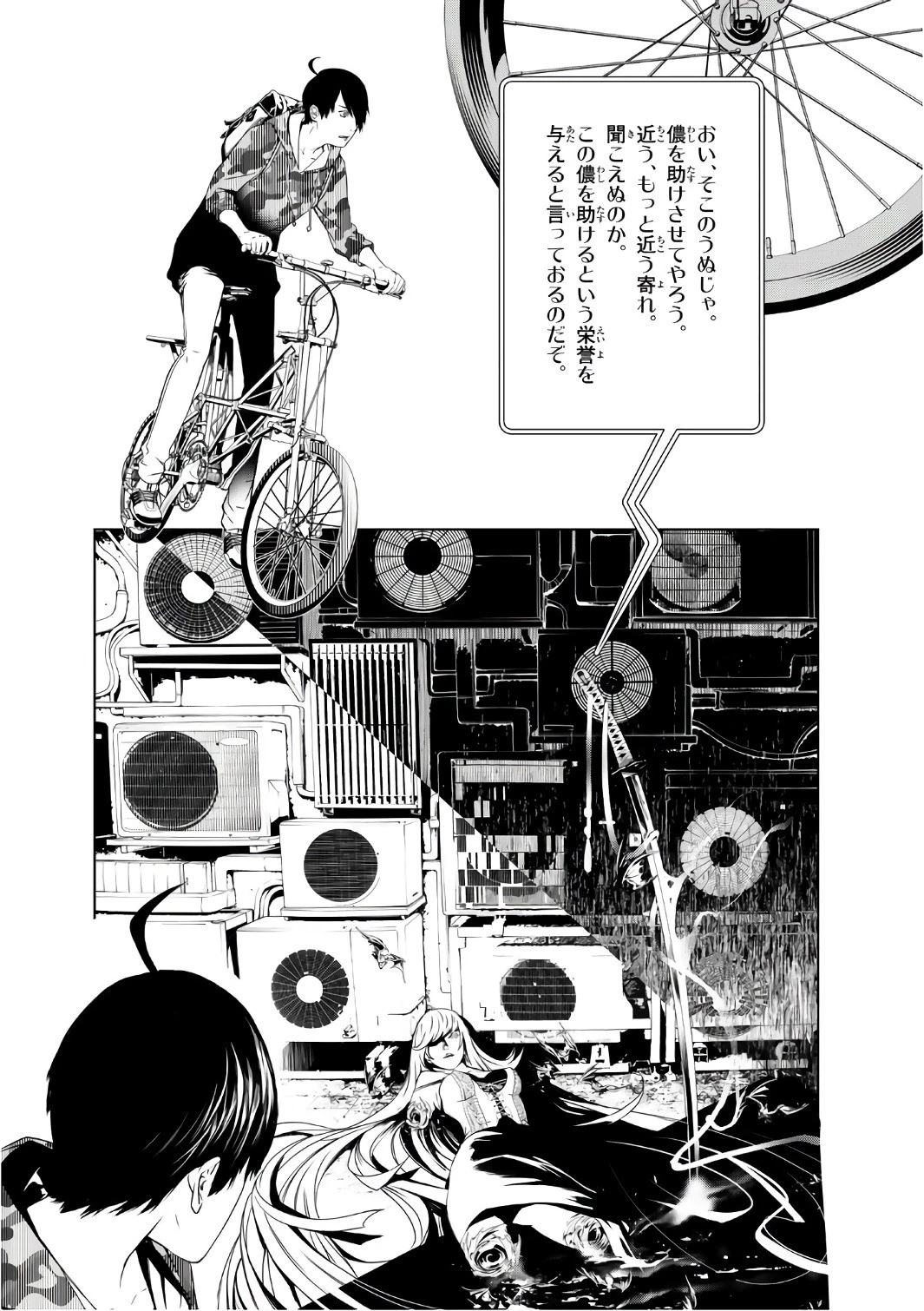 化物語 第3話 - 13