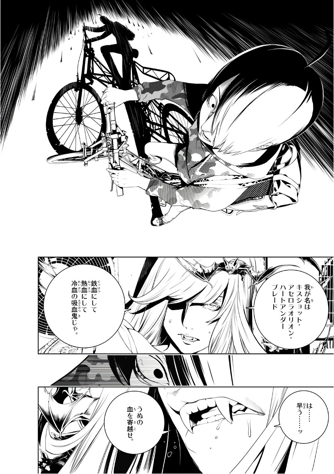 化物語 第3話 - 14