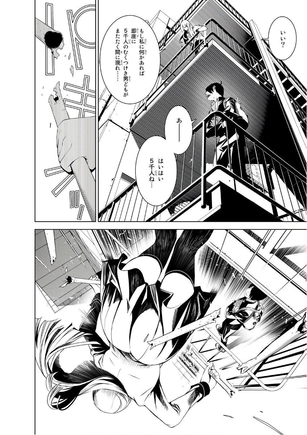 化物語 第3話 - 20