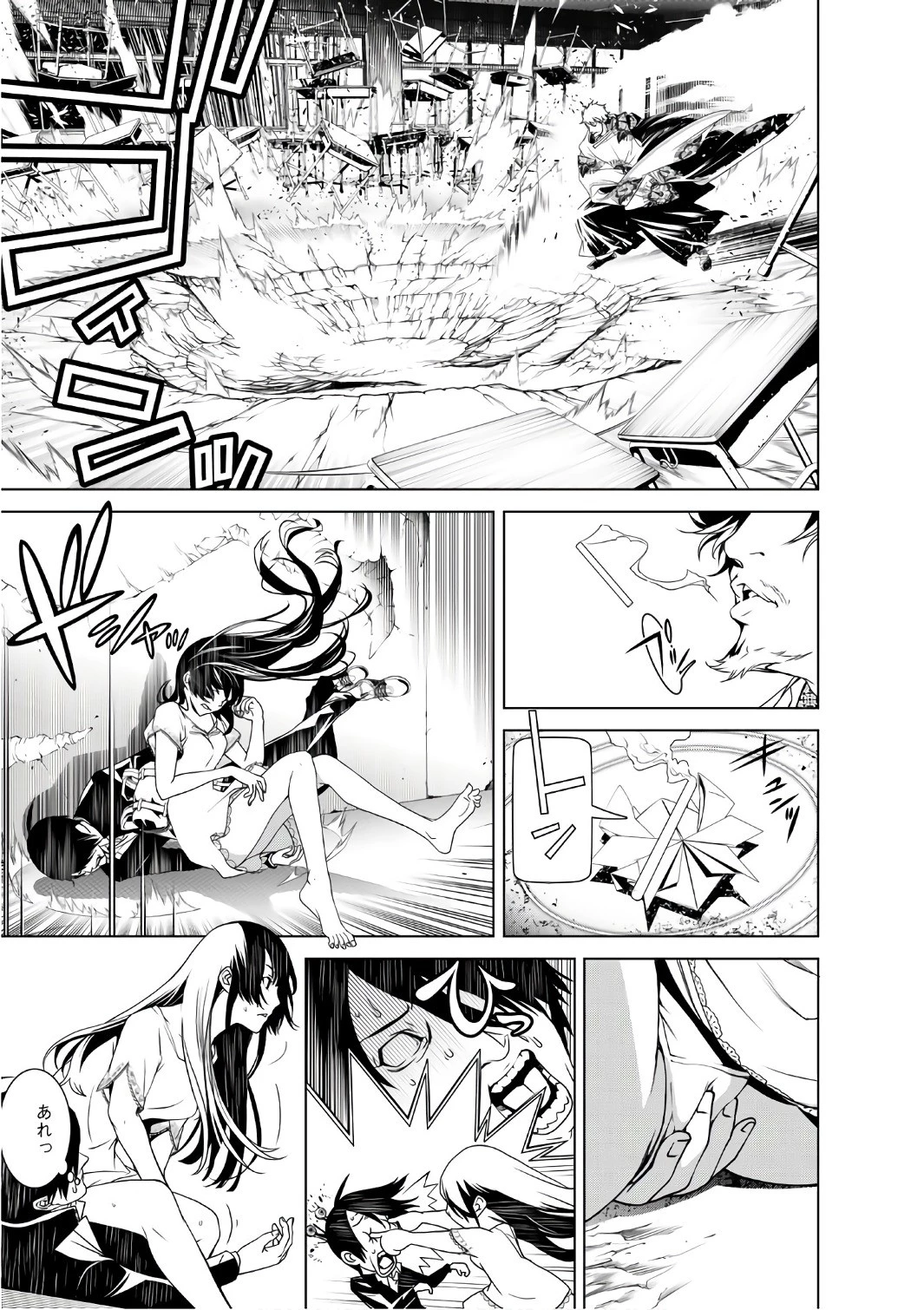 化物語 第8話 - 14