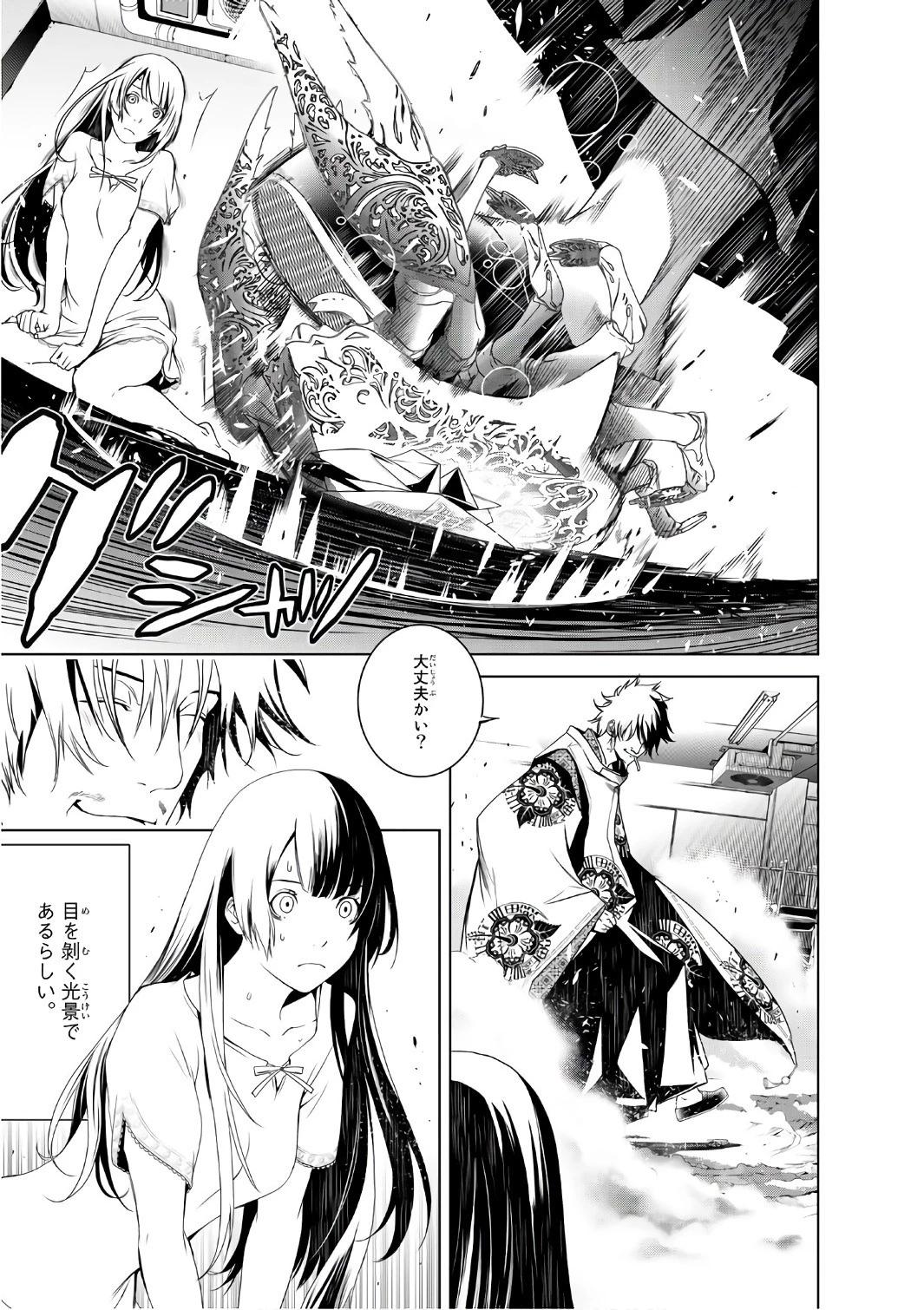 化物語 第8話 - 16