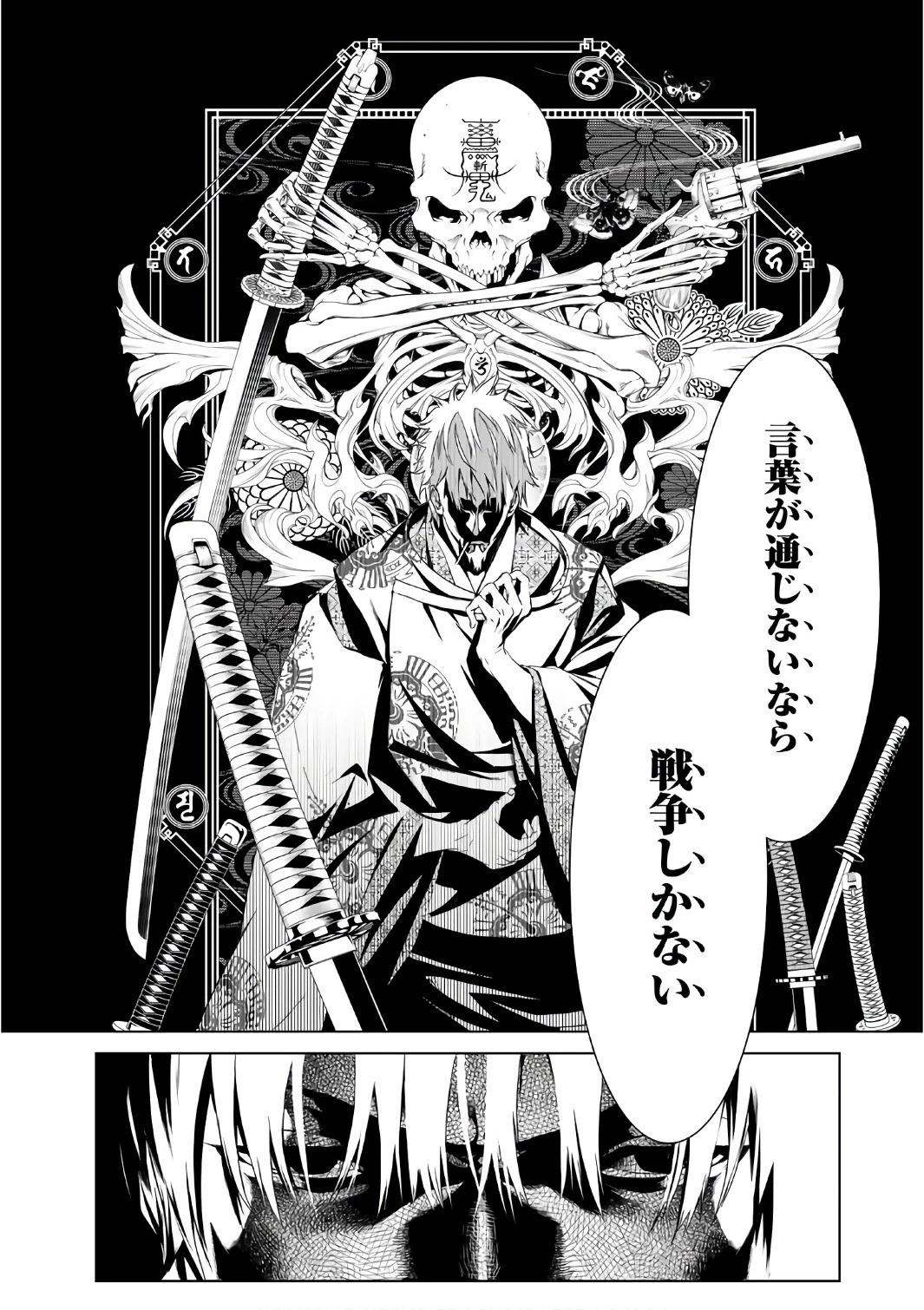 化物語 第8話 - 19
