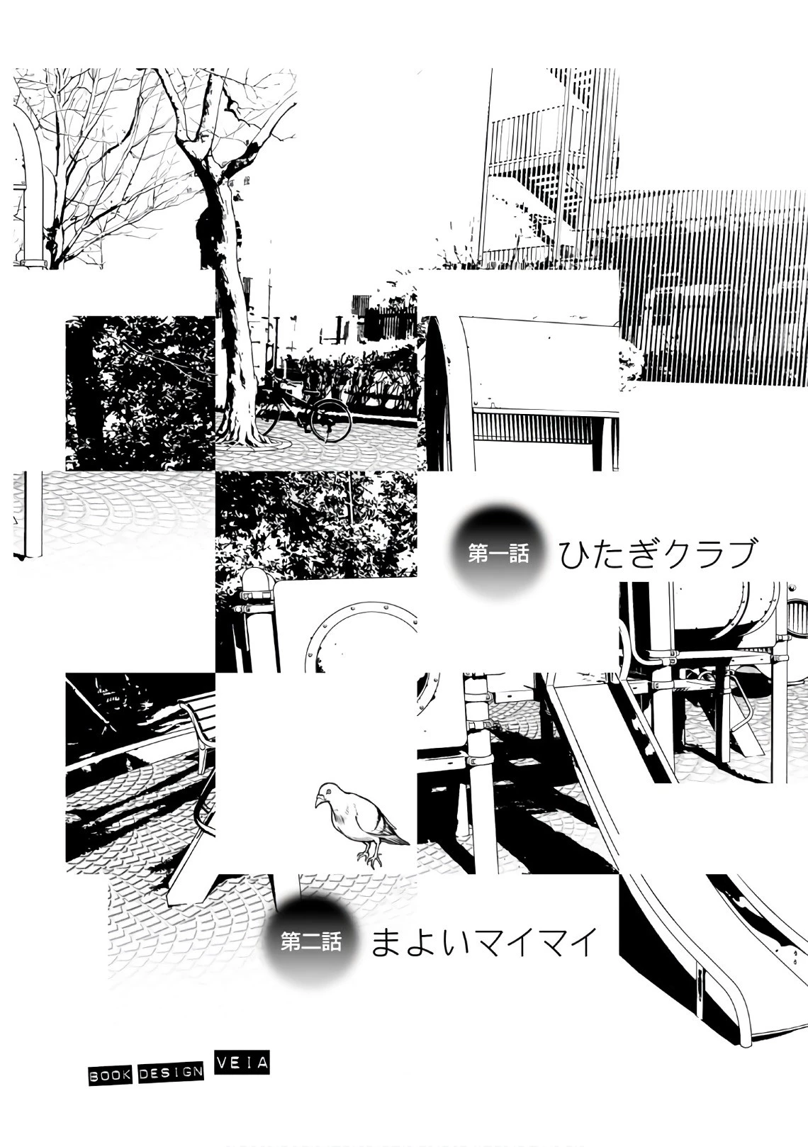 化物語 第9話 - 3