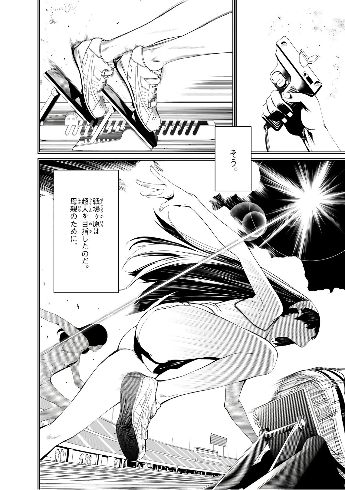 化物語 第9話 - 9